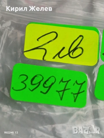 Две монети 15 копейки 1956г. / 20 копейки 1982г. СССР рядка за КОЛЕКЦИЯ ДЕКОРАЦИЯ 39977, снимка 8 - Нумизматика и бонистика - 51421371