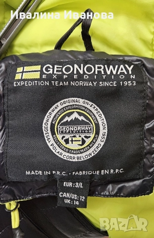 Дамско яке GEONORWAY, снимка 3 - Якета - 52670448