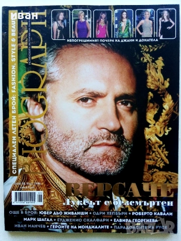 Списания "Biograph" - 2018г./2019г., снимка 14 - Списания и комикси - 51793455