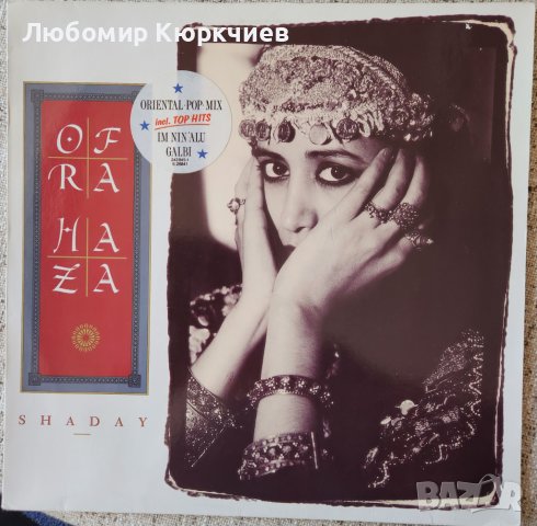 Ofra Haza - Shaday / 1988, снимка 1 - Грамофонни плочи - 39741835