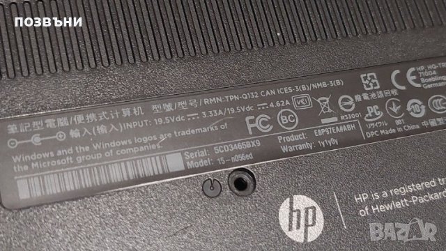 Лаптоп HP Pavilion 15-n056ed работещ на части AMD A4-5000, снимка 5 - Части за лаптопи - 42286354