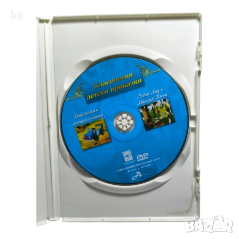 Градската и селската мишка + Робин Худ и Малкия Джон DVD с бг дублаж , снимка 4 - DVD филми - 50838142