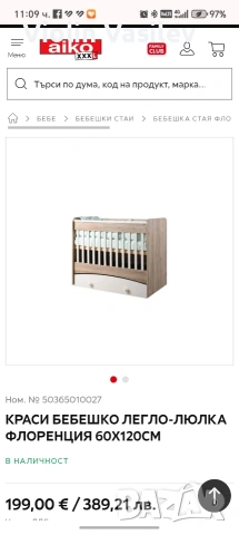 Детска кошара + матрак, снимка 2 - Кошарки - 54169375