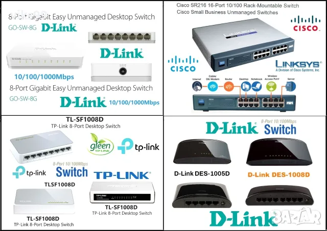 Суичове 5, 8 и 16 портови TP-Link, D-Link, Linksys, ASUS