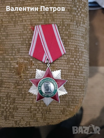 български медал