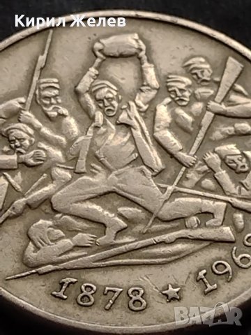 ЮБИЛЕЙНА МОНЕТА 2 лева 1969г. ОПЪЛЧЕНЦИТЕ НА ШИПКА ЗА КОЛЕКЦИОНЕРИ 29645, снимка 6 - Нумизматика и бонистика - 42568701