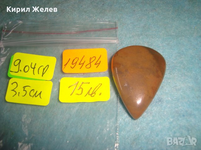 ПОЛУСКЪПОЦЕНЕН ШЛИФОВАН КАМЪК СТАРО УКРАШЕНИЕ АХАТ БРОНЗ КАПКОВИДНО ВИНТИДЖ БИЖУ 19484, снимка 3 - Антикварни и старинни предмети - 35653805