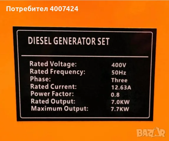 2 бр Дизелови генератора  Helvetica power, снимка 3 - Други - 48381899