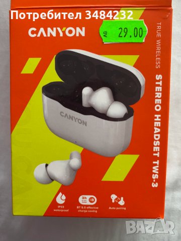 Безжични слушалки