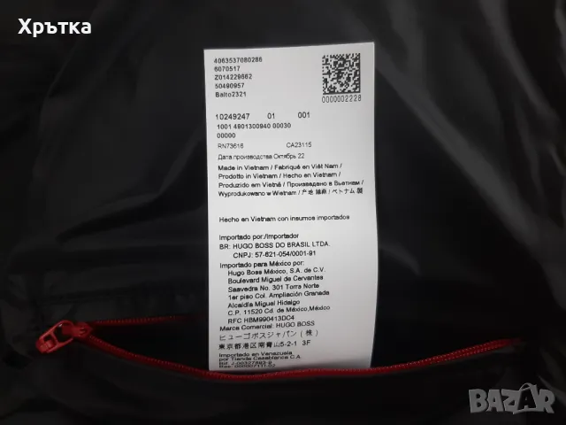 Hugo Boss Balto2321 - Оригинално мъжко яке размер L , снимка 13 - Якета - 47498441