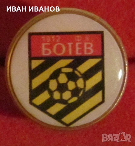 ЗНАЧКА - ФК БОТЕВ Пловдив