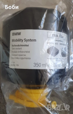 Оригиналen комплект: компресор, лепило, поставка от пяна за BMW., снимка 6 - Аксесоари и консумативи - 50788041