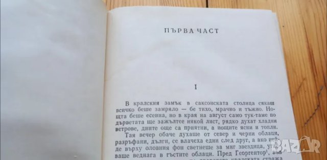 Графиня Козел  - Юзеф Игнаци Крашевски , снимка 3 - Художествена литература - 49248736