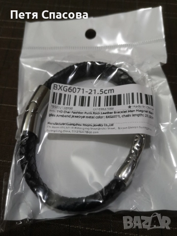 Мъжка кожена гривна с дължина 21,5см., снимка 3 - Гривни - 52741419