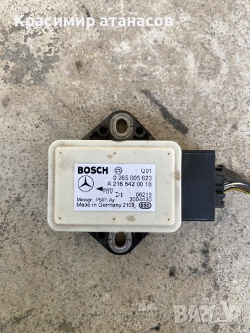 Сензор ESP за Мерцедес А-класа w169.w245.0265005623.A2165420018.