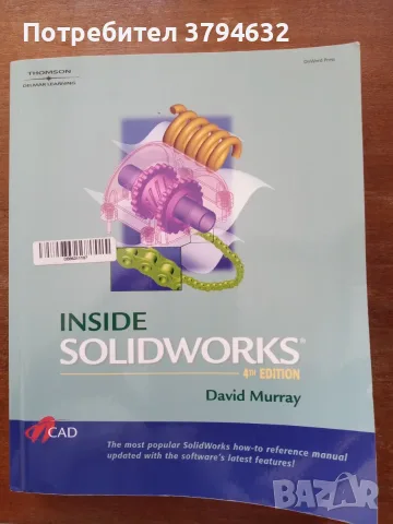 Учебник по Solid Works
