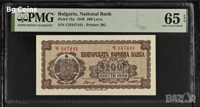 Сертифицирани банкноти 1951-1974 PCGS/PMG, снимка 9 - Нумизматика и бонистика - 51548514