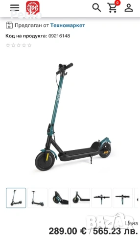 SOFLOW KICK SCOOTER SO2 ZERO