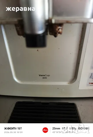 Bosch Vero cup 300, снимка 5 - Кафемашини - 55873924