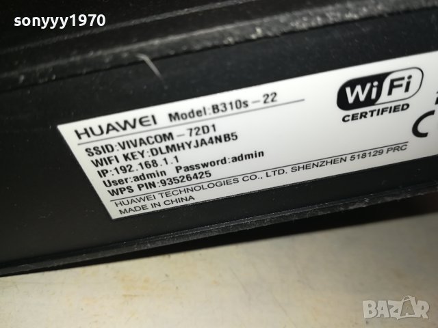 VIVACOM-РУТЕР С 2 АНТЕНИ И АДАПТЕР 2909231116, снимка 7 - Рутери - 42363766