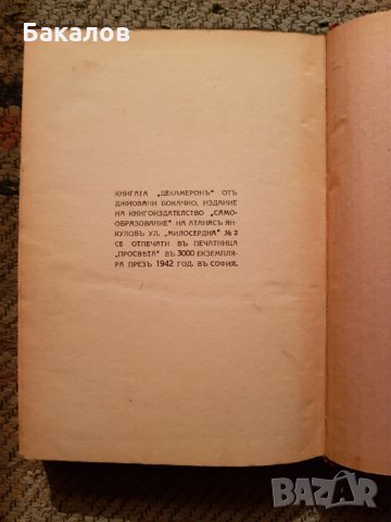 Стари книги от световната класика, снимка 11 - Художествена литература - 23381509