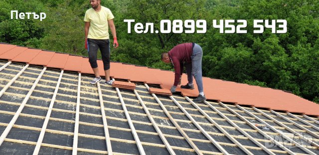 Ремонт на покриви Велинград , снимка 5 - Ремонти на покриви - 40743631
