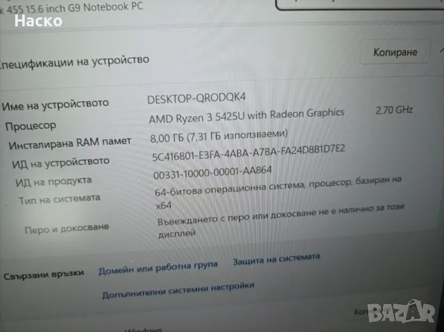 Лаптоп HP 455 G9, Ryzen 3 5425U, 8Gb ram,512 ssd, windows 11 pro, снимка 14 - Лаптопи за работа - 56138935