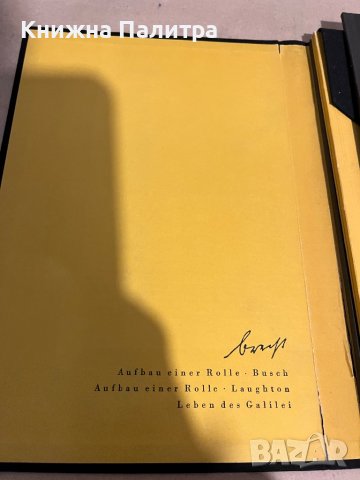 Aufbau einer Rolle - Buschs Galilei , снимка 3 - Други - 38325456