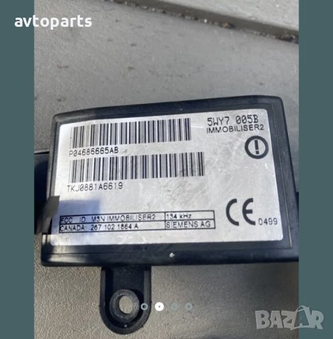 Chrysler voyager 2004година 2.5d модули волан, снимка 2 - Части - 40448849