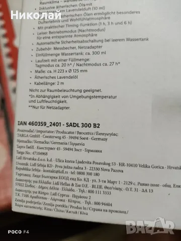 Ултразвуков ароматен дифузьор Silvercrest SADL 300 B2, снимка 3 - Декорация за дома - 48989159