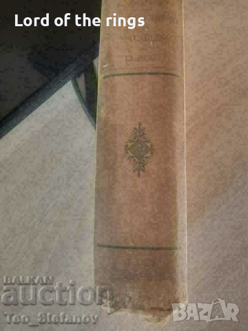 Медицинска Енциклопедия, Париж, 1893, снимка 4 - Енциклопедии, справочници - 44679210