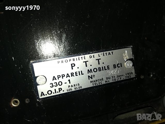 ✅SOLD//ПОРЪЧАН-P.T.T.ANTIQUE PARIS/FRANCE-1958-MADE IN FRANCE 0110222039, снимка 15 - Антикварни и старинни предмети - 38185881