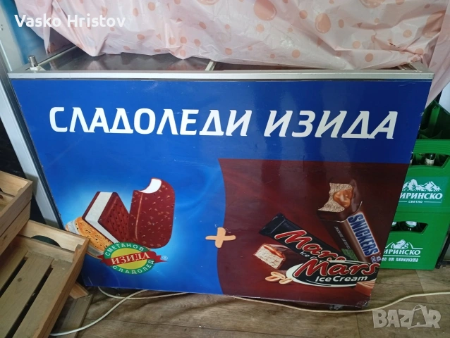 хладилен фризер изида, снимка 2 - Витрини - 54005456