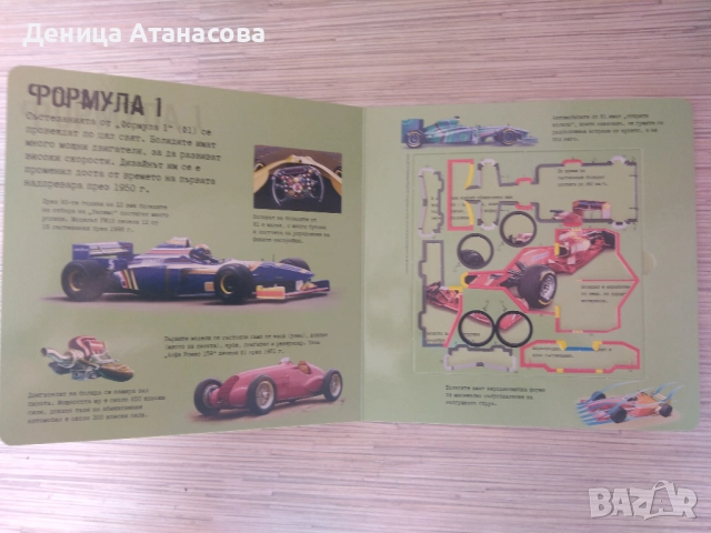 Clever Book активни карти, Оцвети гората, Умен диск 1, 2, 3 и 4, две книги с модели за сглобяване, снимка 15 - Образователни игри - 42139866