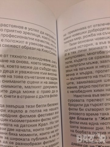 Чарлз Чаплин - моята биография 1979, снимка 3 - Художествена литература - 50541709