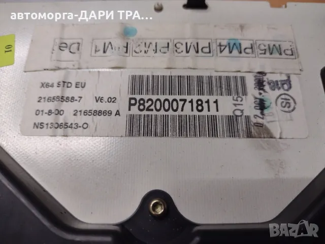 Табло уредно (километраж)за Рено Сценик бензин 2000г. , снимка 4 - Части - 49759332