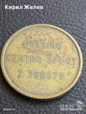 Жетон токен за БОУЛИНГ ЦЕНТЪР СПОРТ рядък за КОЛЕКЦИЯ ДЕКОРАЦИЯ 19371, снимка 4 - Колекции - 51461209