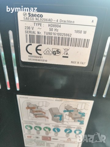 Saeco Intelia HD 8904 Deluxe INOX , снимка 8 - Кафемашини - 35228049