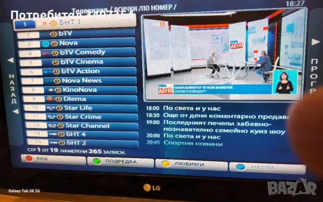 телевизор LG 32"