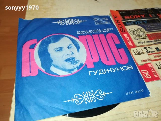 БОРИС ГУДЖУНОВ-МАЛКА ПЛОЧА 2010252225