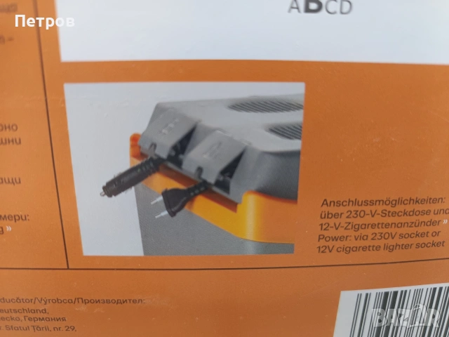 електрическа хладилна кутия на 12V и 220V 75€, снимка 5 - Хладилни чанти - 54276889