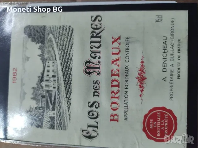 Предлагаме голяма колекция етикети за вино, снимка 8 - Други ценни предмети - 48933953