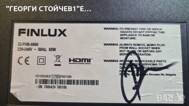 FINLUX  32-FHB-5000  с гаранция 1год., снимка 4 - Телевизори - 50505771