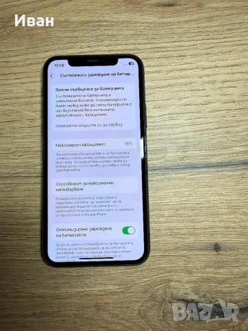 iPhone 11Pro 64Gb, снимка 3 - Apple iPhone - 53214801