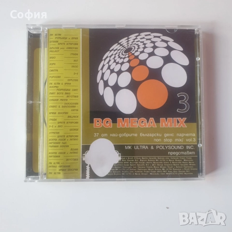 BG mega mix 3 cd
