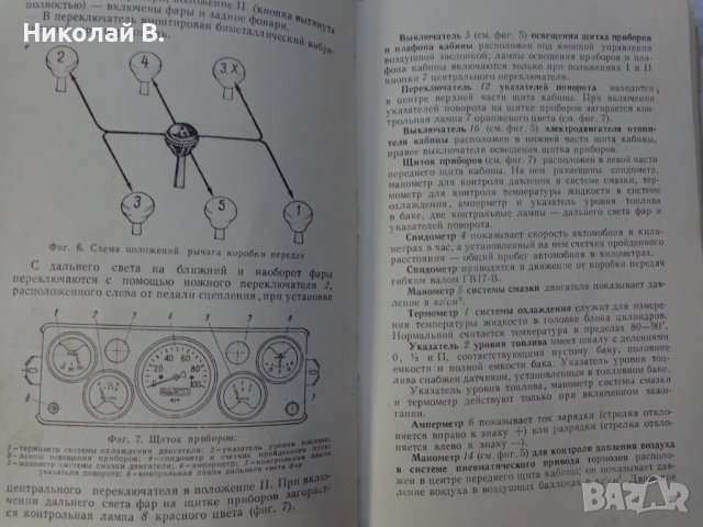 Книга Инструкция по експлуатация на Автомобил ЗиЛ 164-А издание ЦБТИ Москва СССР 1963 год, снимка 5 - Специализирана литература - 37718939