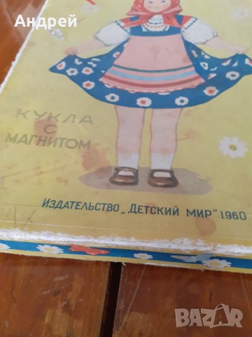 Стара кукла за обличане Наташа, снимка 6 - Други ценни предмети - 31220998