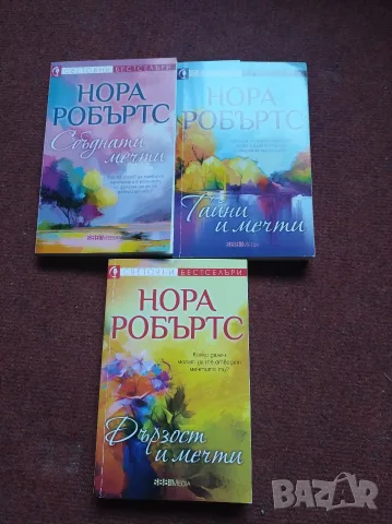 Поредици на Нора Робъртс 