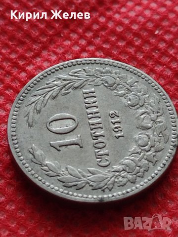 Монета 10 стотинки 1912г. Царство България за колекция - 27462, снимка 4 - Нумизматика и бонистика - 35218091