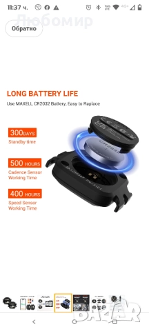 COOSPO сензор за скорост и каданс на велосипед Bluetooth ANT+, сензор за скорост на каданс IP67 , снимка 8 - Части за велосипеди - 51493108